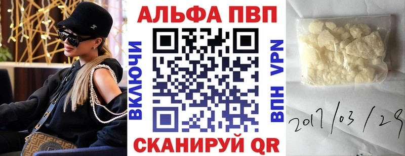 Альфа ПВП крисы CK Вуктыл