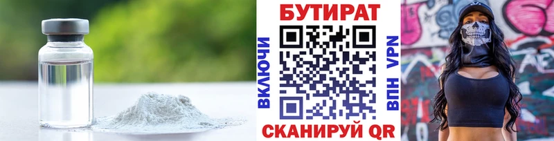 Купить где  Вуктыл  БУТИРАТ GHB 