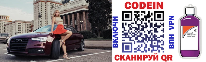 Купить закладки  Вуктыл  Кодеин напиток Lean (лин) 