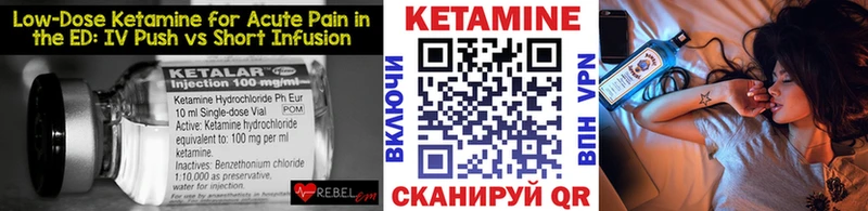 Кетамин VHQ  Купить закладки  Вуктыл 