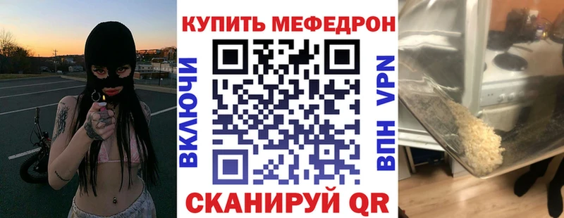 Купить где  Вуктыл  МЕФ мяу мяу 
