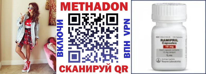МЕТАДОН VHQ  Купить где  Вуктыл 